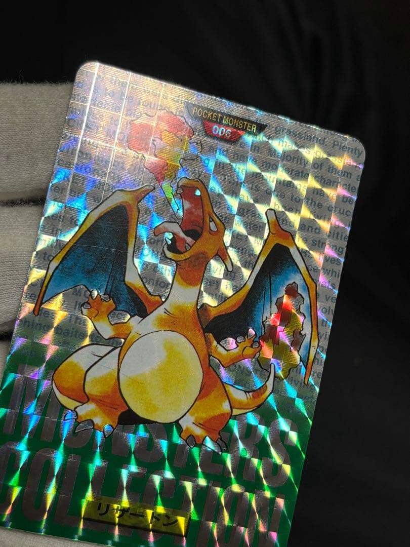 ポケットモンスター ポケモンカード リザードン カードダス 緑