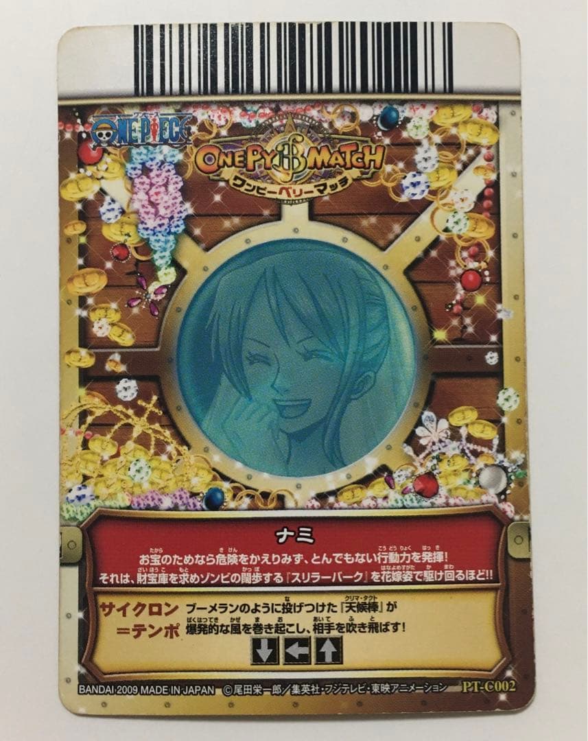 ワンピーベリーマッチ 第5弾 CP トレジャーレア ナミ&ルフィ&ミホーク