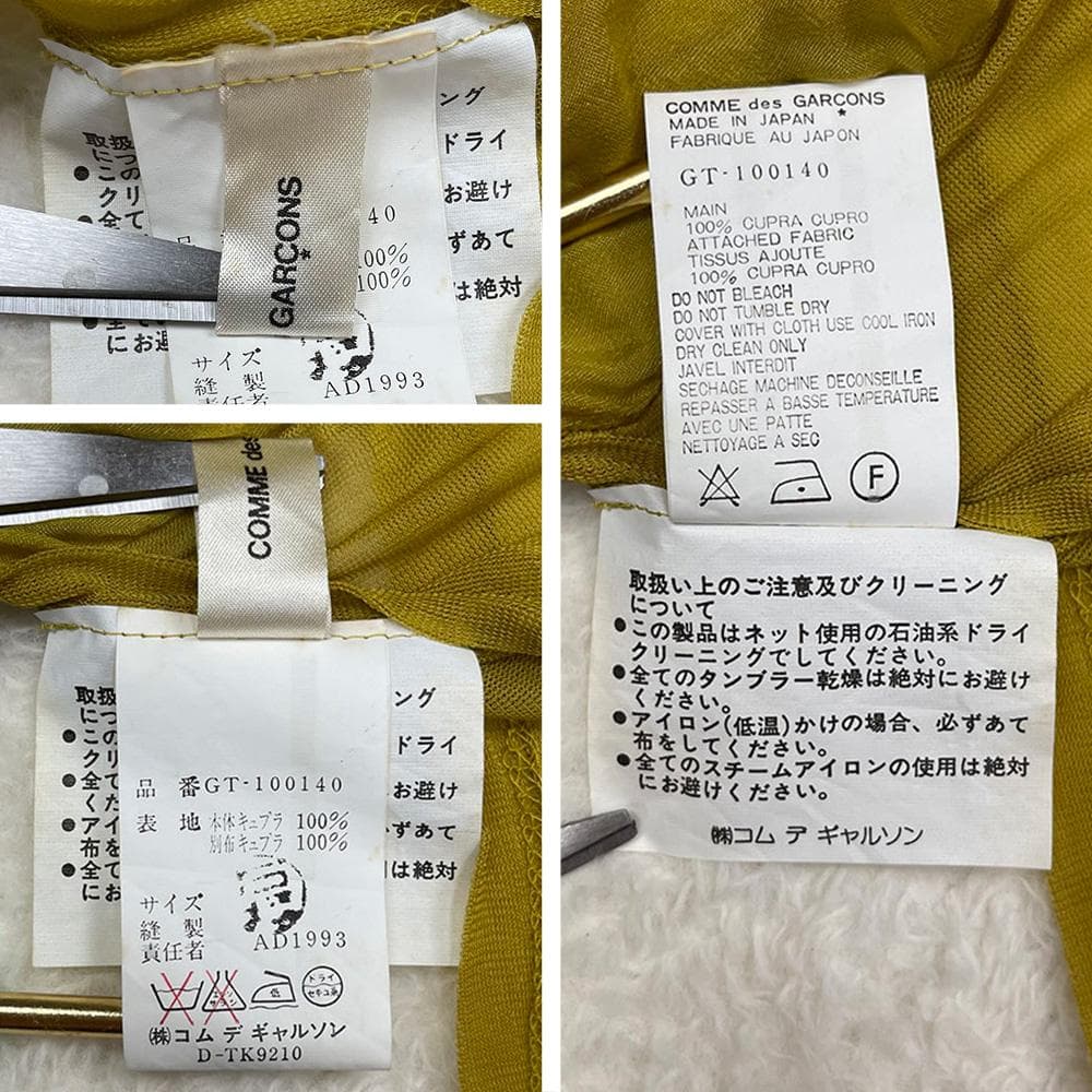 COMME des GARCONS　サイドスリットシアーロングTEE　マスタード