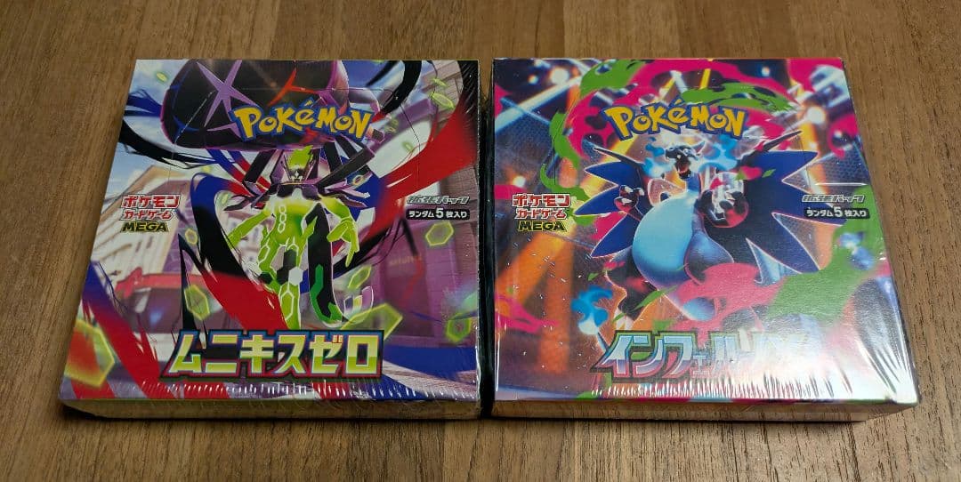 新品未開封　シュリンク付き　インフェルノX、ムニキスゼロ　セット