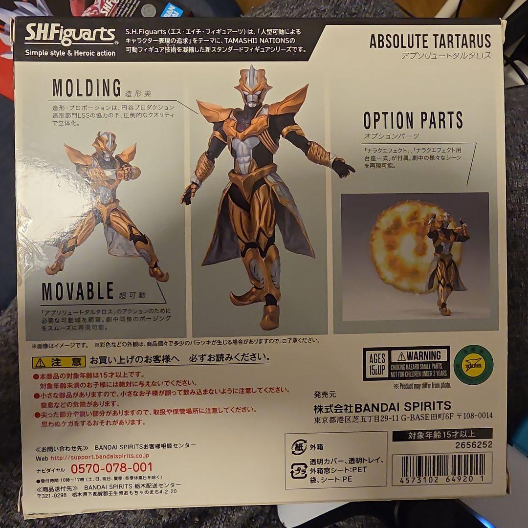 ウルトラギャラクシーファイト4種まとめ売り