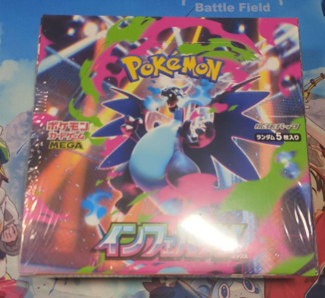 【シュリンク付き】ポケモンカード　インフェルノX 1BOX