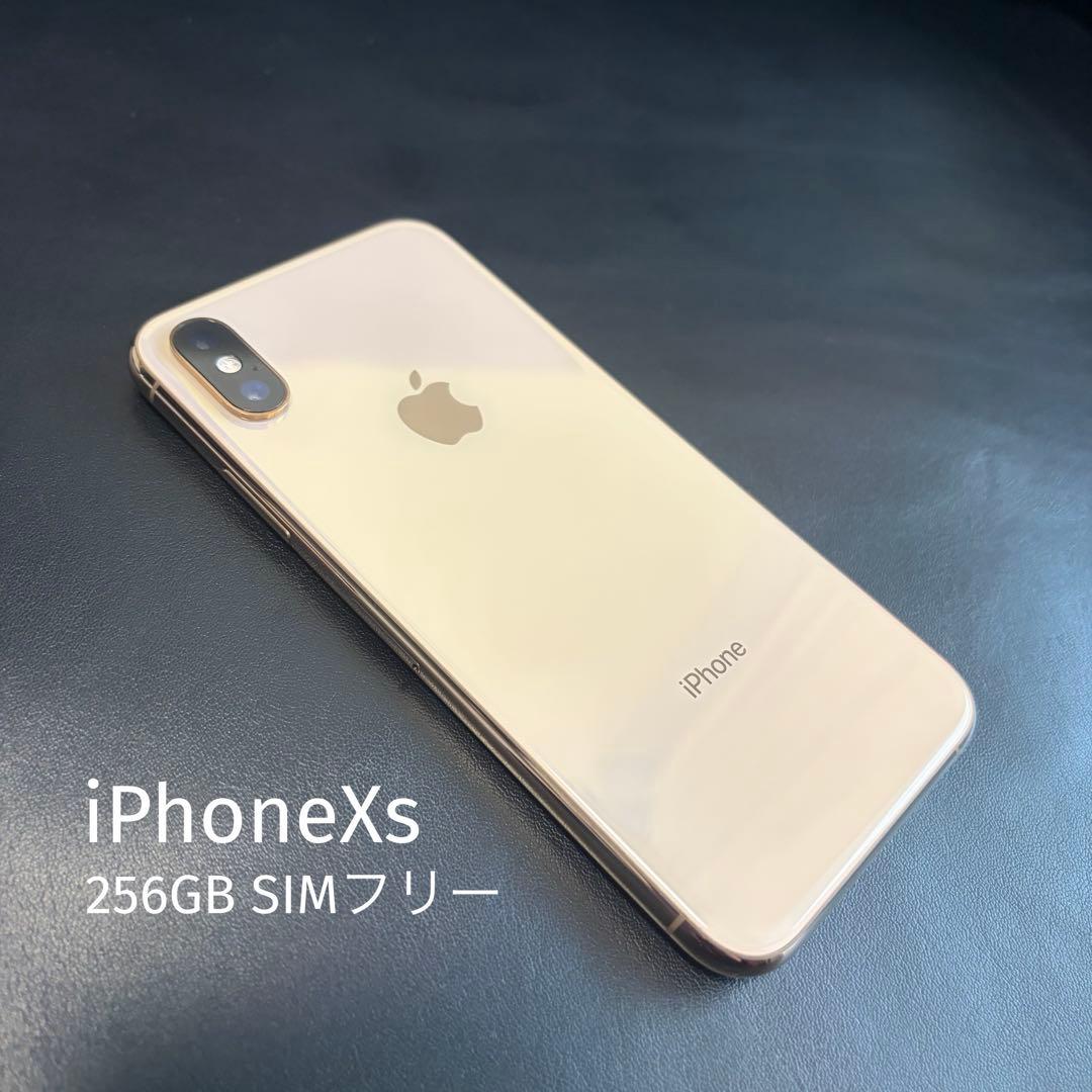 【美品】iPhone Xs ゴールド 256GB SIMフリー