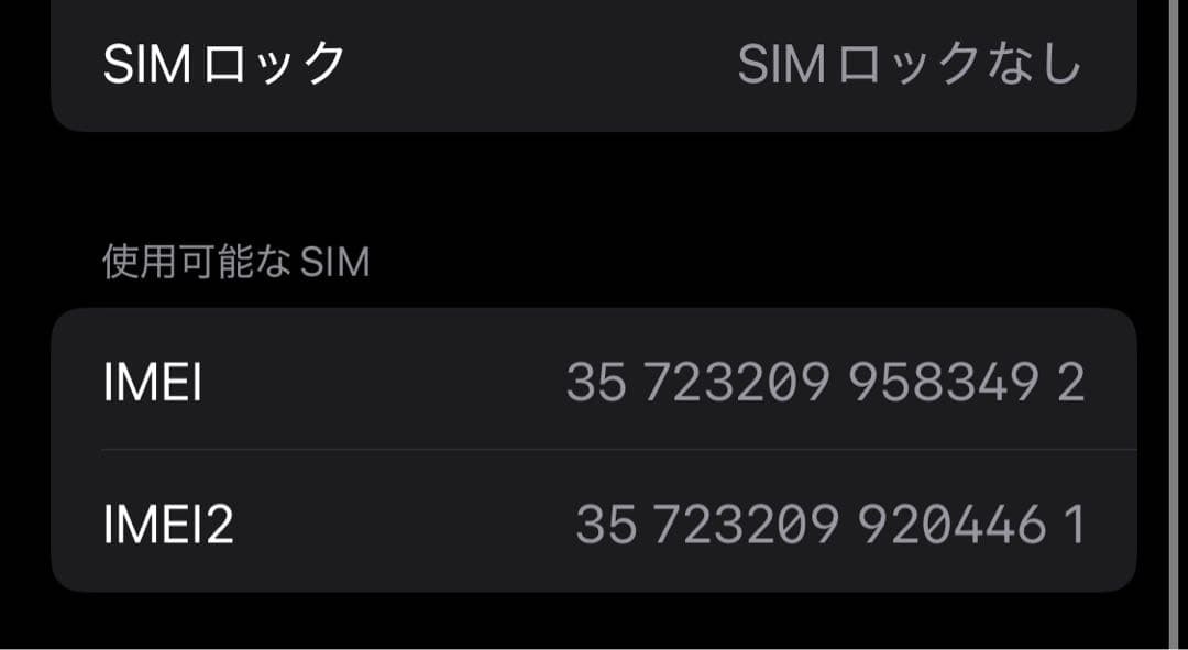 【美品】iPhone Xs ゴールド 256GB SIMフリー