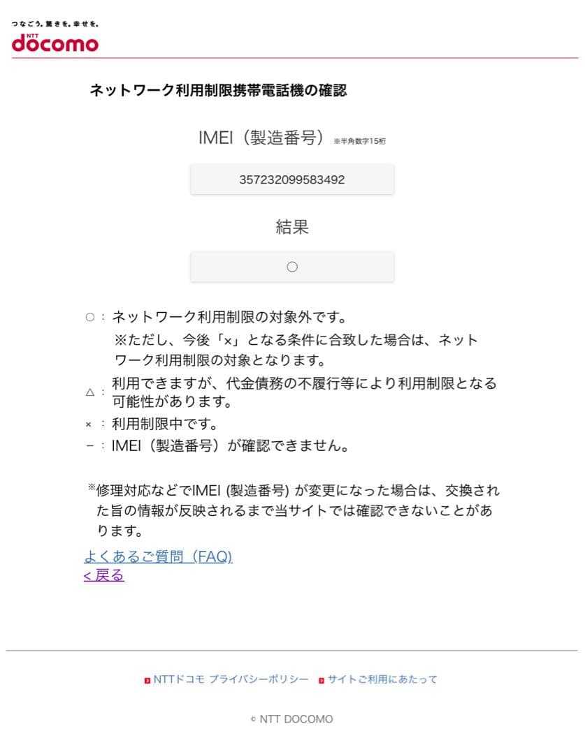 【美品】iPhone Xs ゴールド 256GB SIMフリー