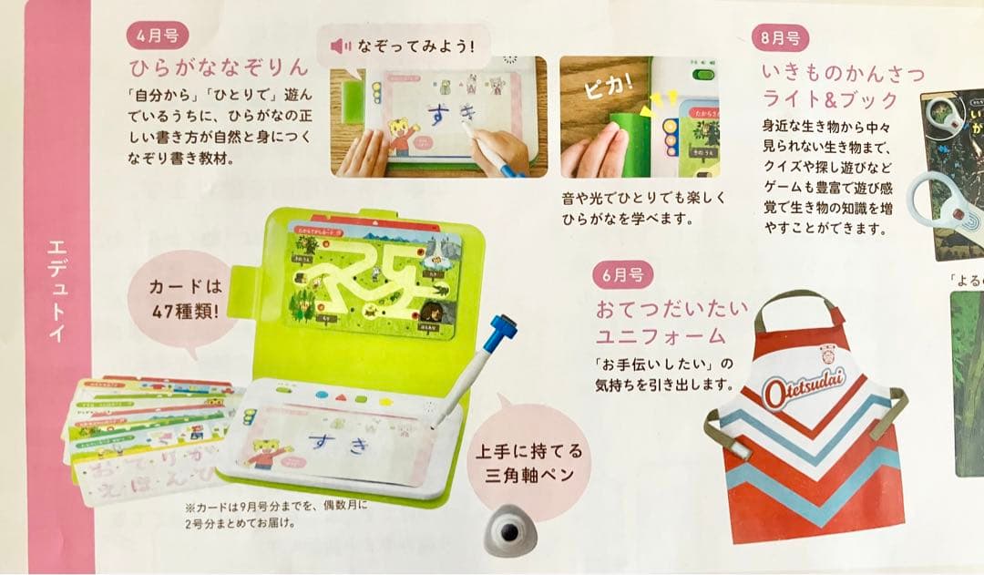 【新品・未開封】ひらがななぞりん2025フルセット＆ブックポスター まとめ売り