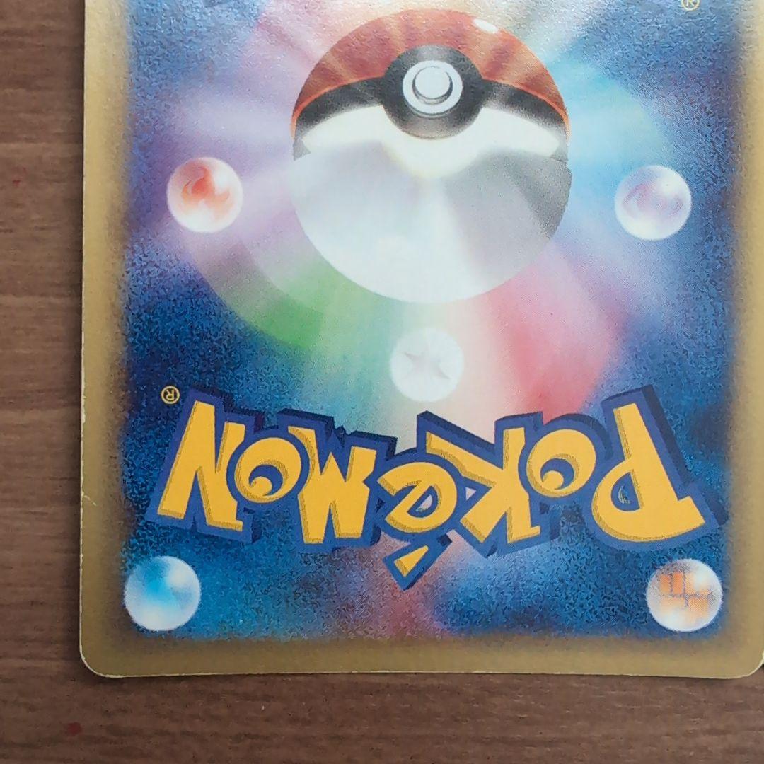 【人気Eカードキラ】デンリュウ＆ネイティオ ★