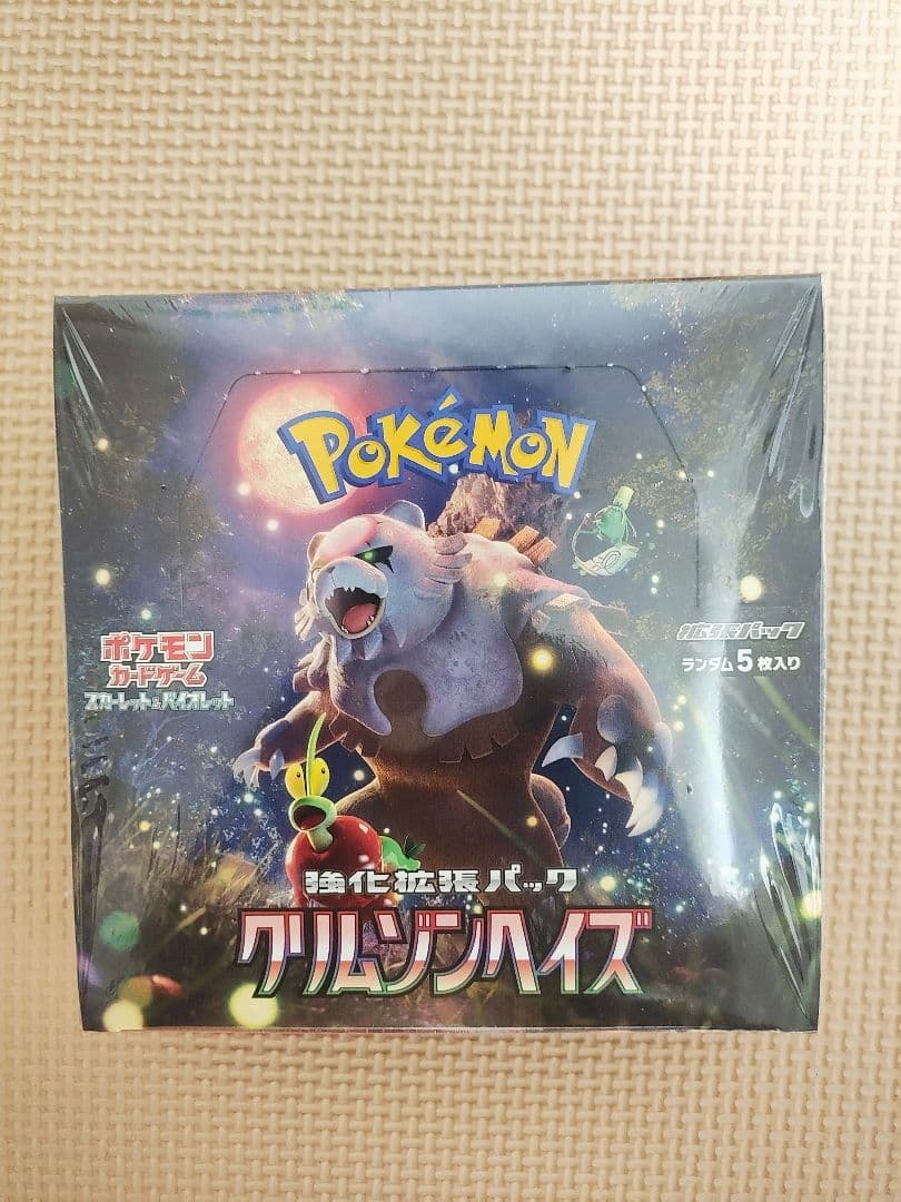 【ポケモンカードゲーム】 クリムゾンヘイズ・ ワイルドフォース