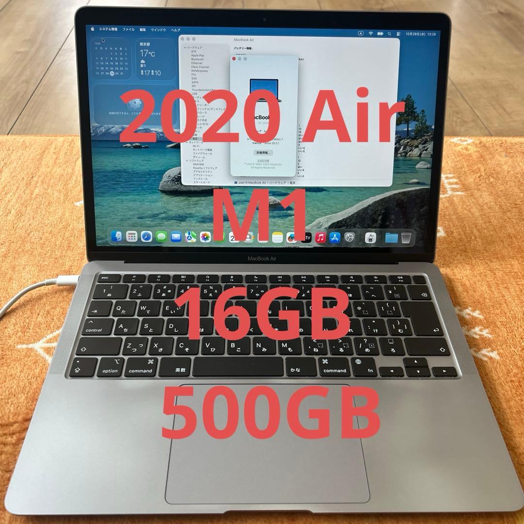 美品MacBook Air A2337 M1 16/500GB スペースグレイ