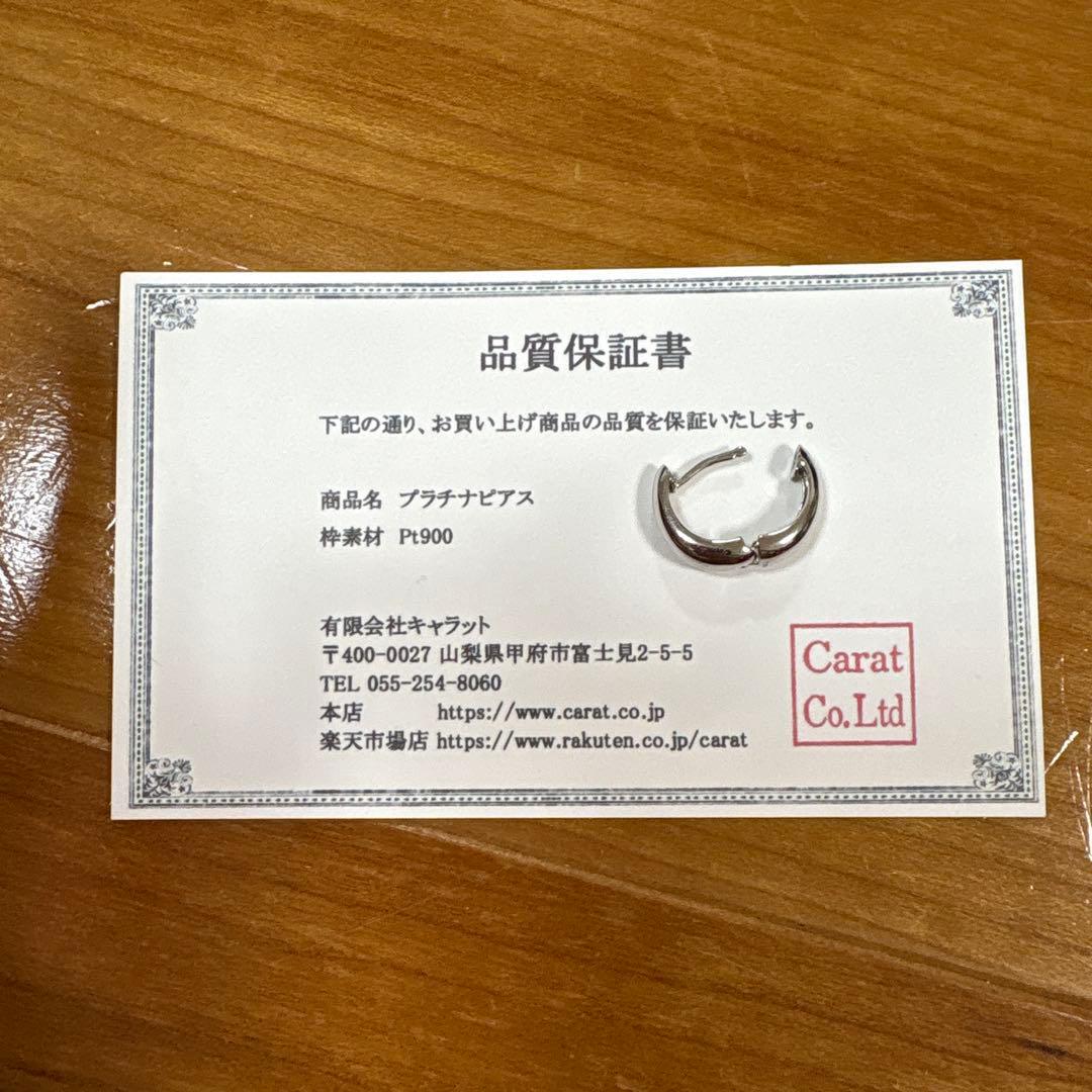 【片耳のみ】楽天 Carat プラチナ中折れ式フープピアス13mm