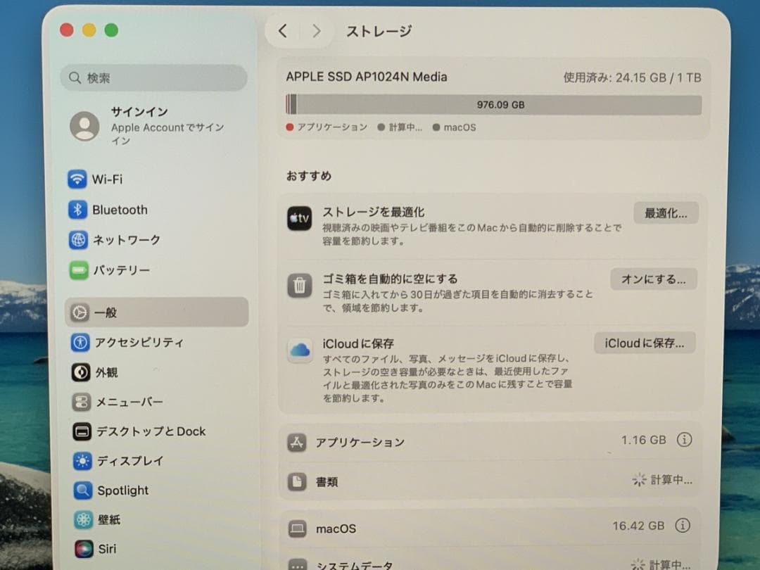新品同様 MacBook Pro A2141 2019 i7/64GB/1TB