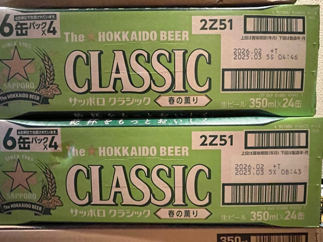 北海道限定版　2箱！！サッポロ CLASSIC 350ml 24缶　春バージョン