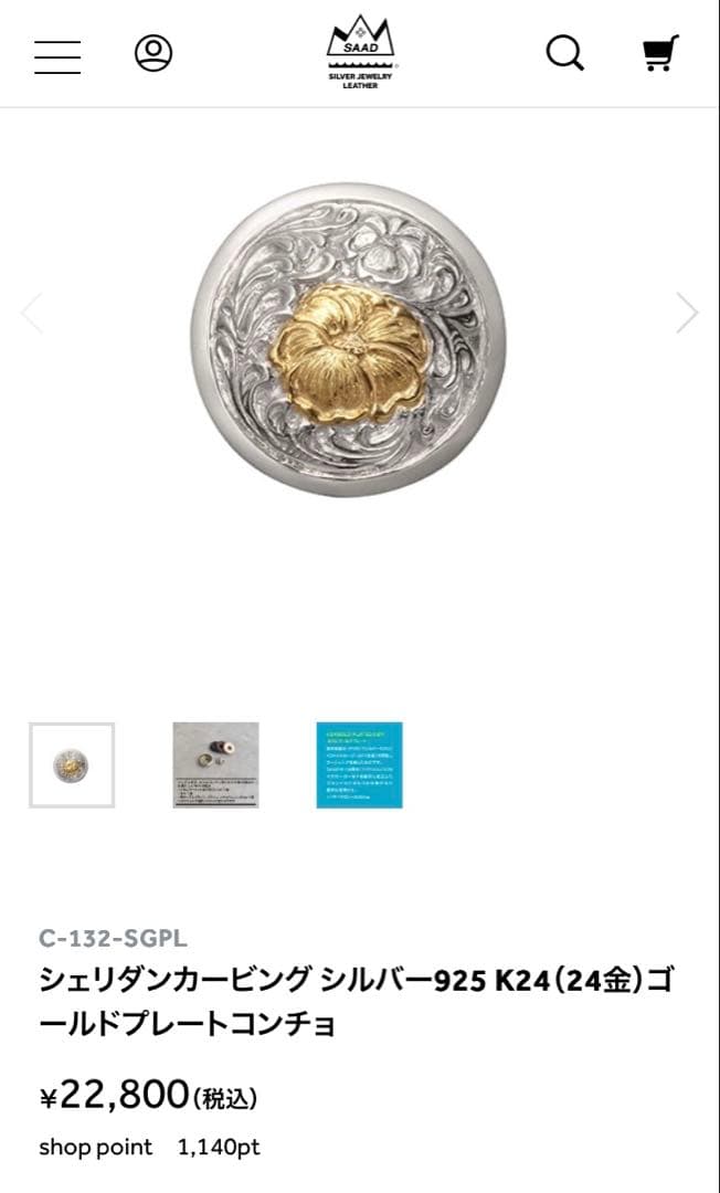 SAAD/ケース ポピーコンチョカスタム