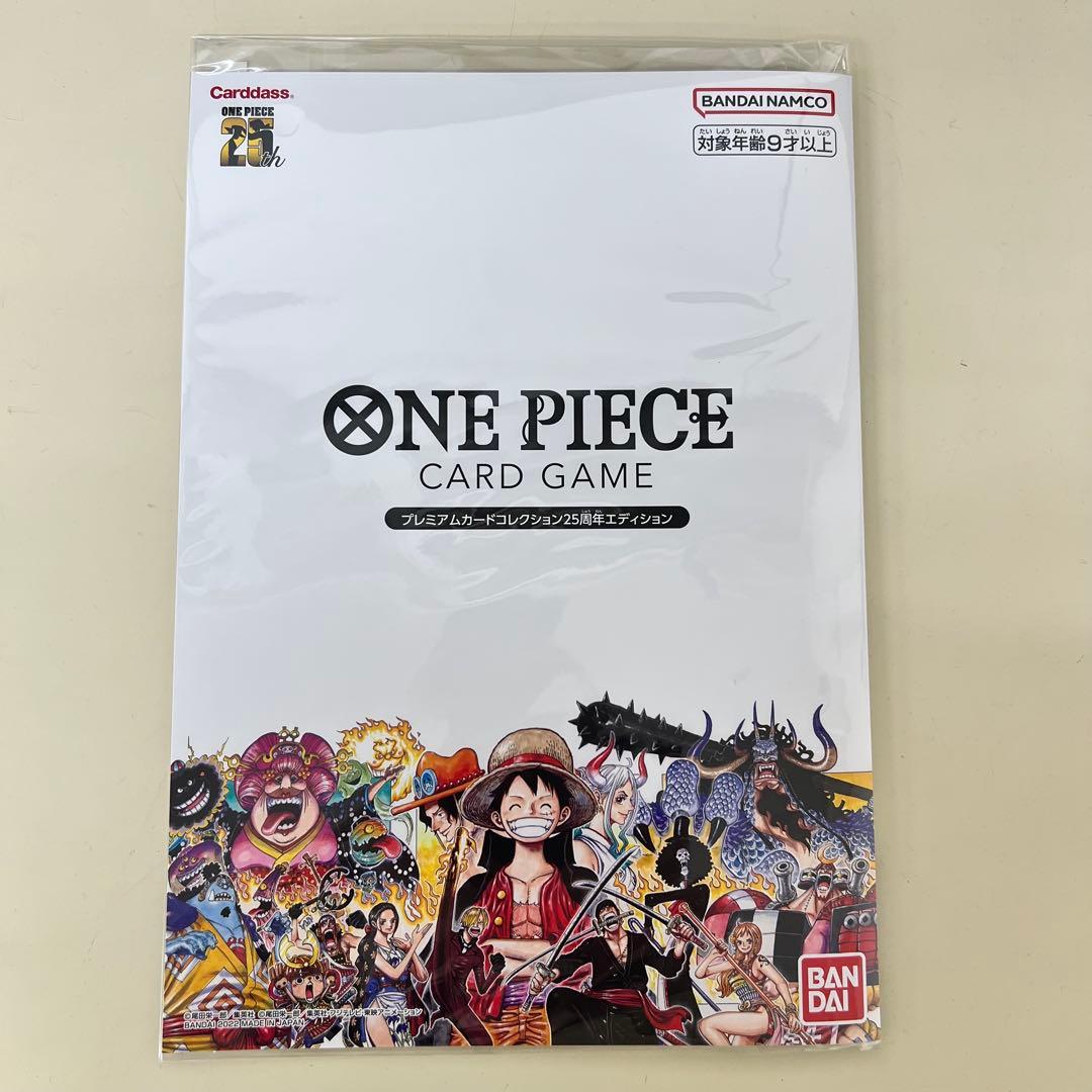 プレミアムカードコレクション 25周年エディション ワンピースカード