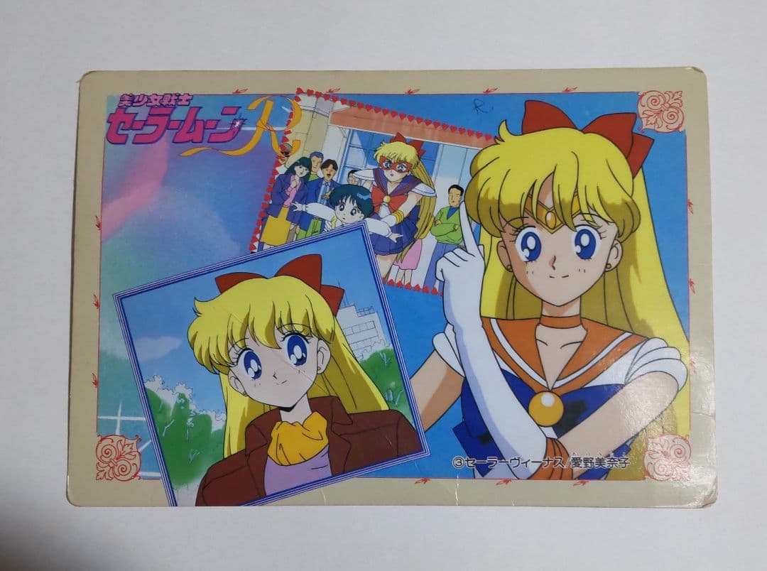 セーラームーンSS　ジャンボカードダス　非売品