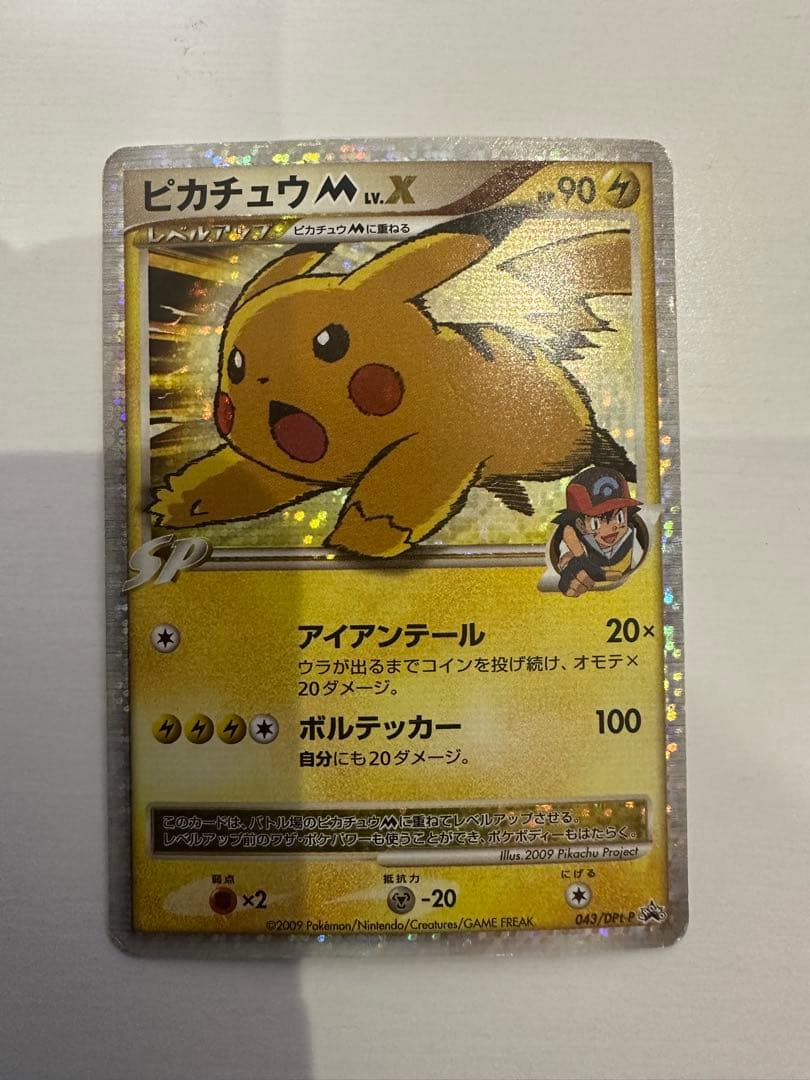 ピカチュウM[ムービー] PROMO DPt-Pプロモカード 043/051