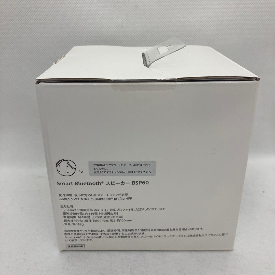 スピーカー・ウーファー SONY Smart Bluetooth Speaker BSP60