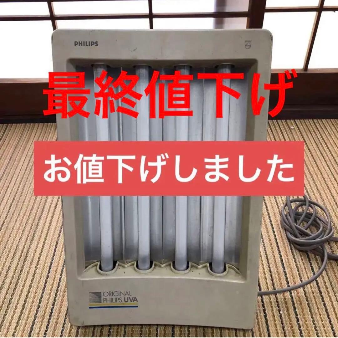 PHILIPS 日焼けマシーン　顔用