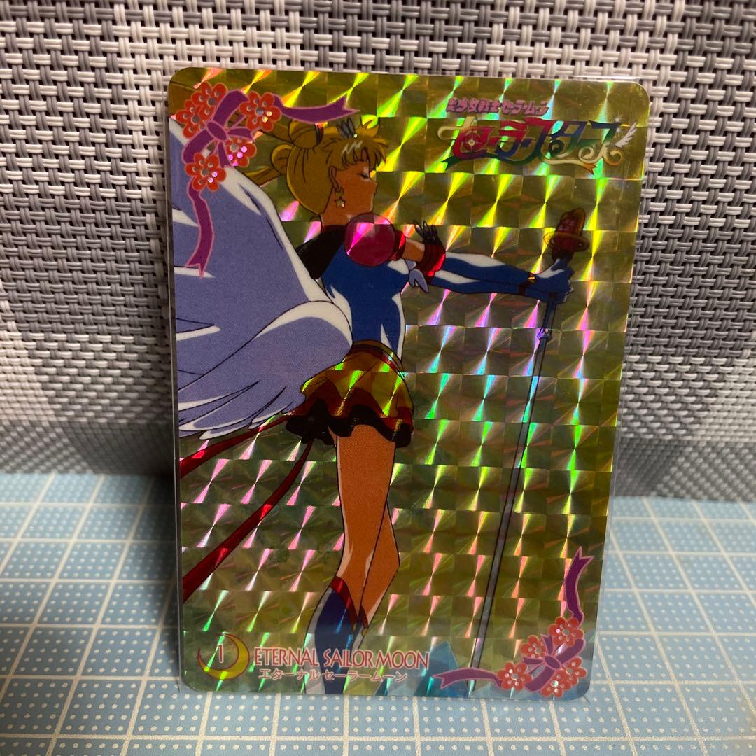 エターナルセーラームーン セーラースターズ ホログラムカード 未使用 メルカリ便