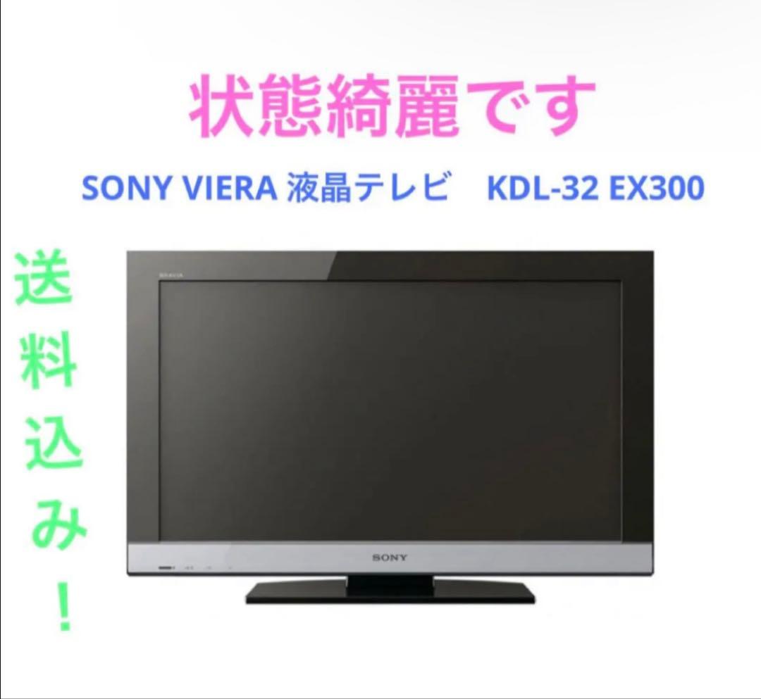 SONY VIERA 液晶テレビ　KDL-32 EX300