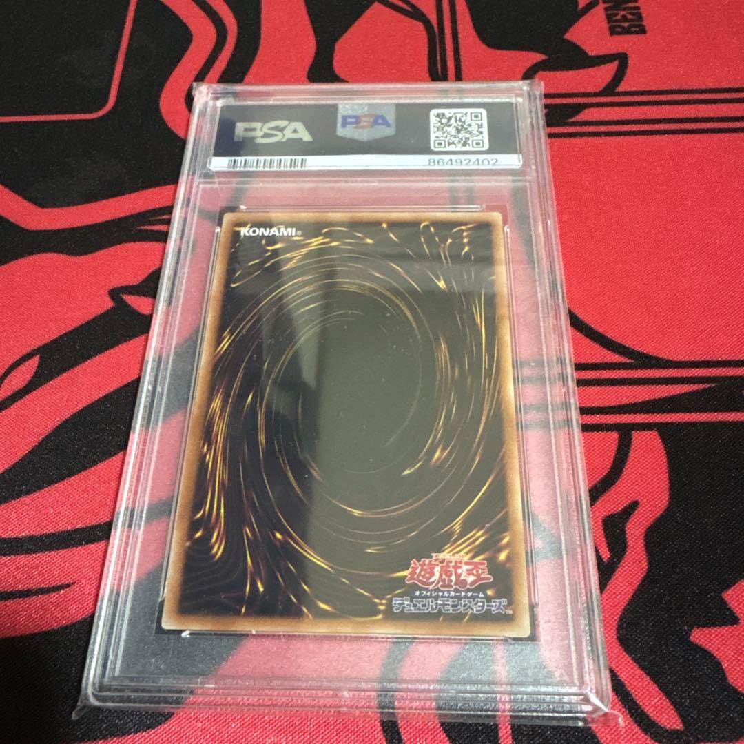 PSA10 遊戯王　ブルーアイズホワイトドラゴン　シークレット　海馬セット