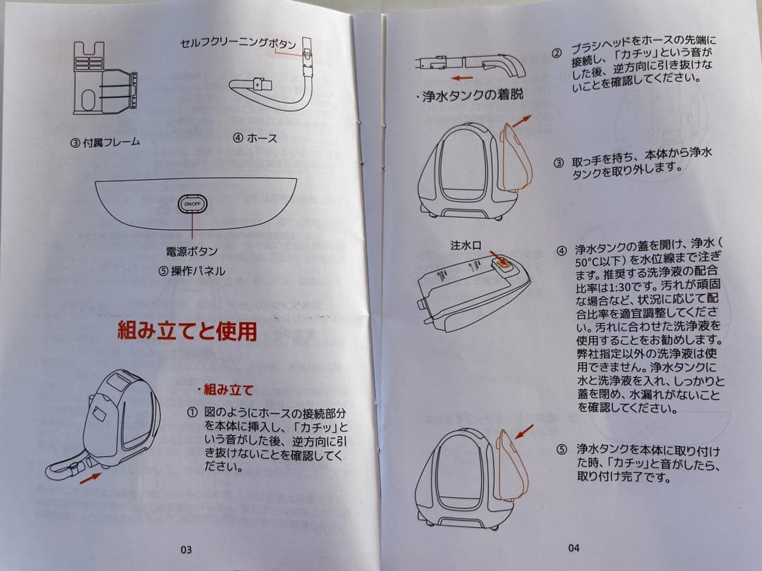 UWANT ウォッシャークリーナー B100-S