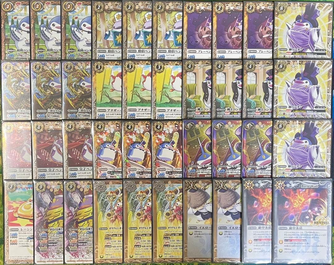 バトスピ ペン契約 ペンタン デッキ