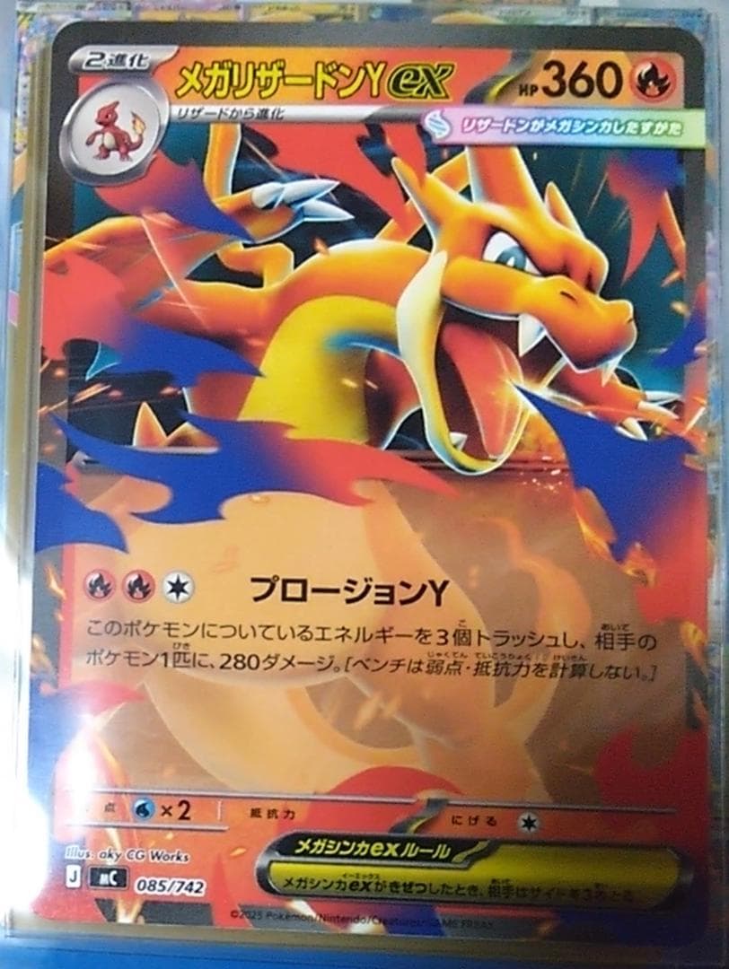 メガリザードンYex スタートデッキ100 ポケモンカードゲーム No.82