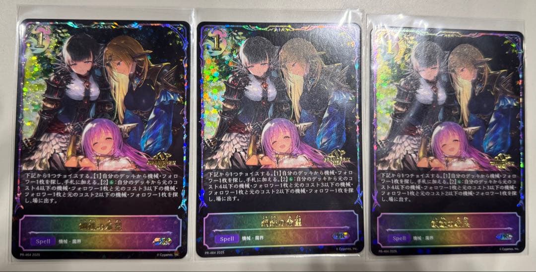 鋼鉄の希望　gpプロモ　３枚セット pr