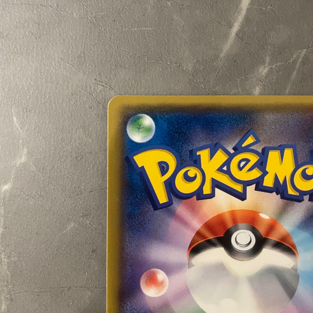 桜アフロのピカチュウ PROMO プロモカード 211/SM-P