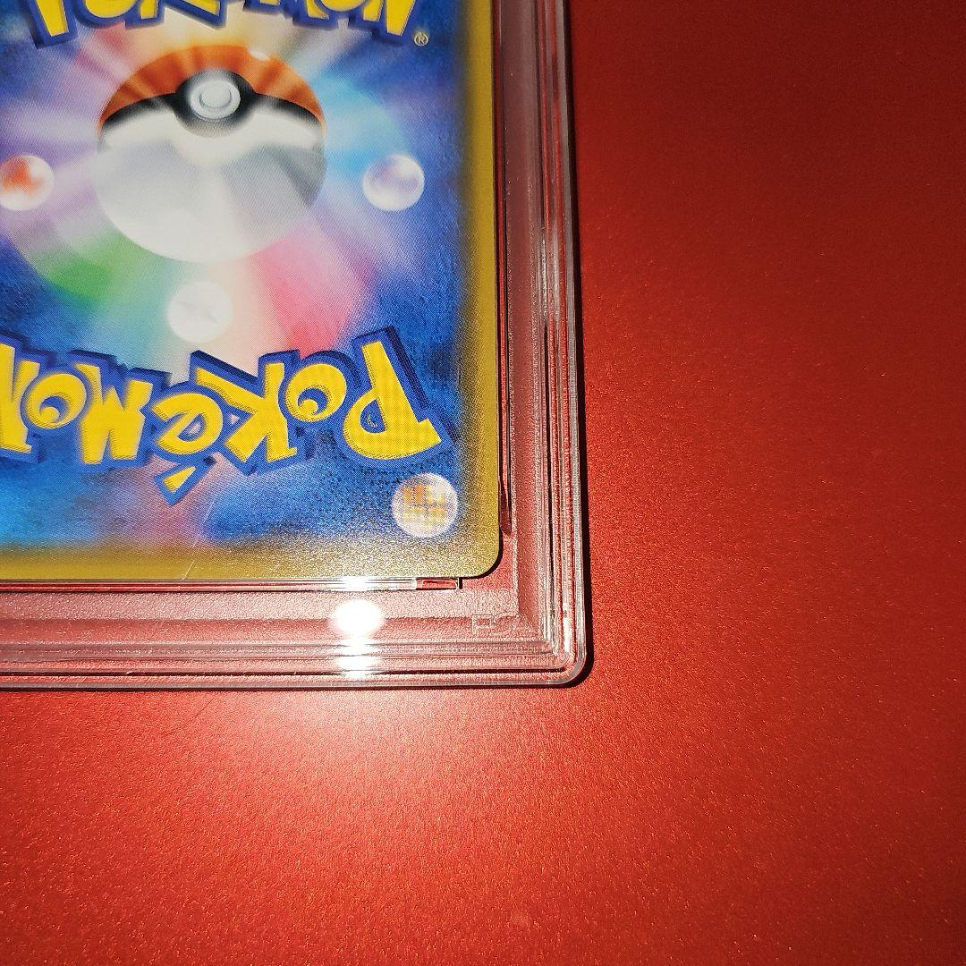 PSA10 ゲンガー＆ミミッキュGX 102/095 SR SM9 2018