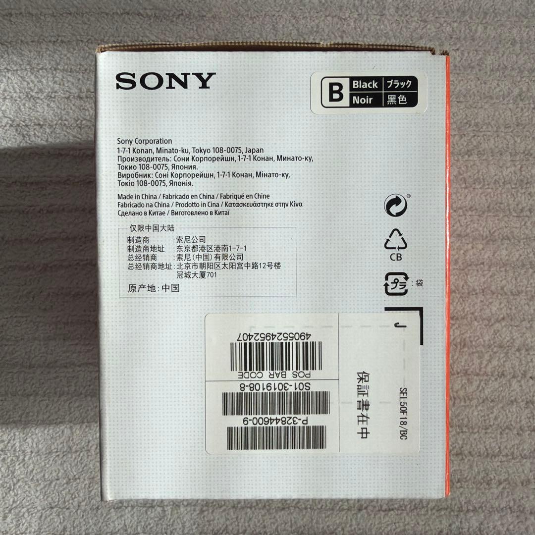 【良品・元箱完備】SONY E 50mm F1.8（フィルター付き）