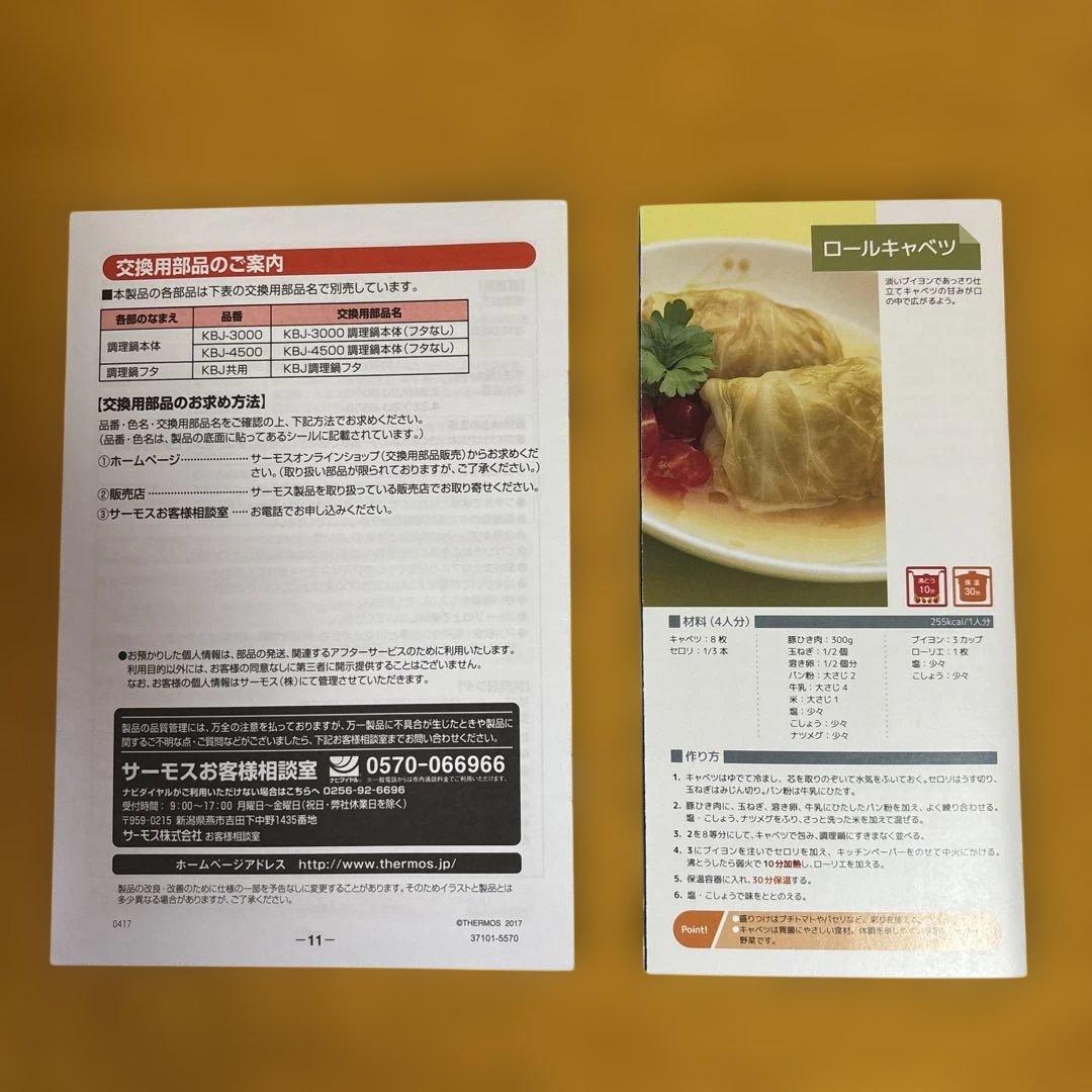 値下げ！サーモス真空保温調理鍋シャトルシェフ 4.3㍑４〜６人用KBJ-4500