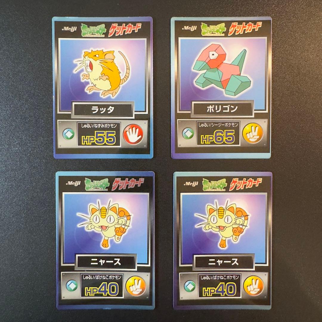 ポケモンカード meiji ゲットカード 44枚 サンダー ファイヤー