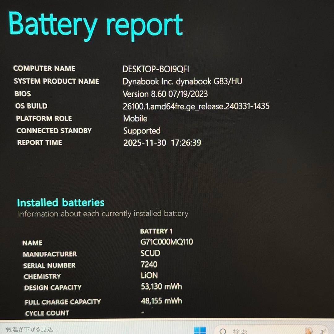 03.G83/HU 超軽量 i5-11世代 16G512G Office2024