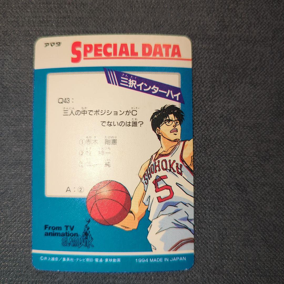 【専用・匿名配送】スラムダンクカード 流川楓 No.159、186