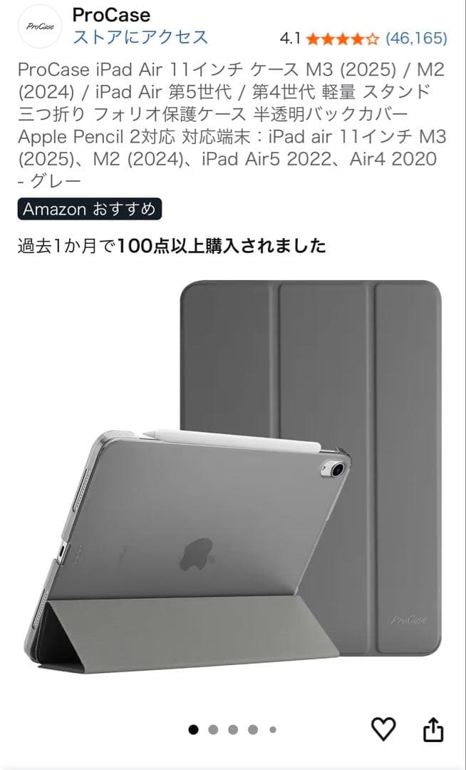 11インチ iPad Air M2 128GB 整備品