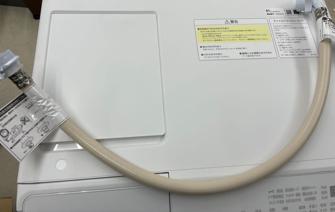 日立　HITACHI ドラム式洗濯機　BD-SV120KR 2025年製　美品