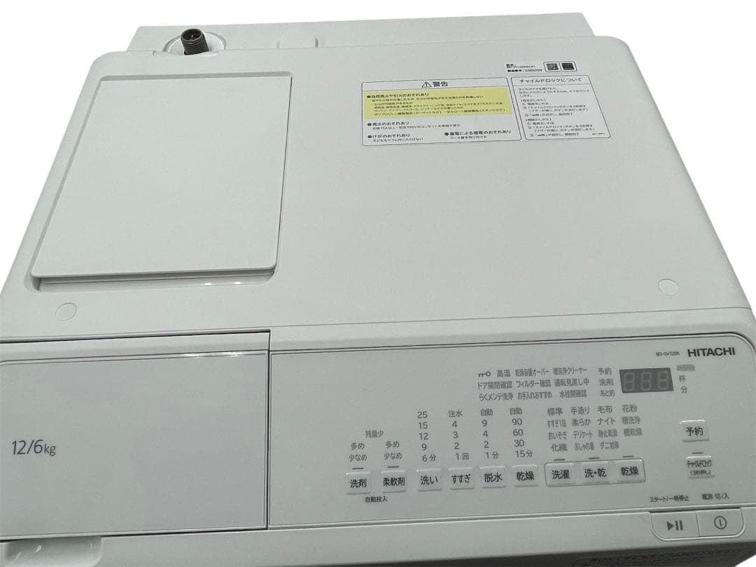 日立　HITACHI ドラム式洗濯機　BD-SV120KR 2025年製　美品