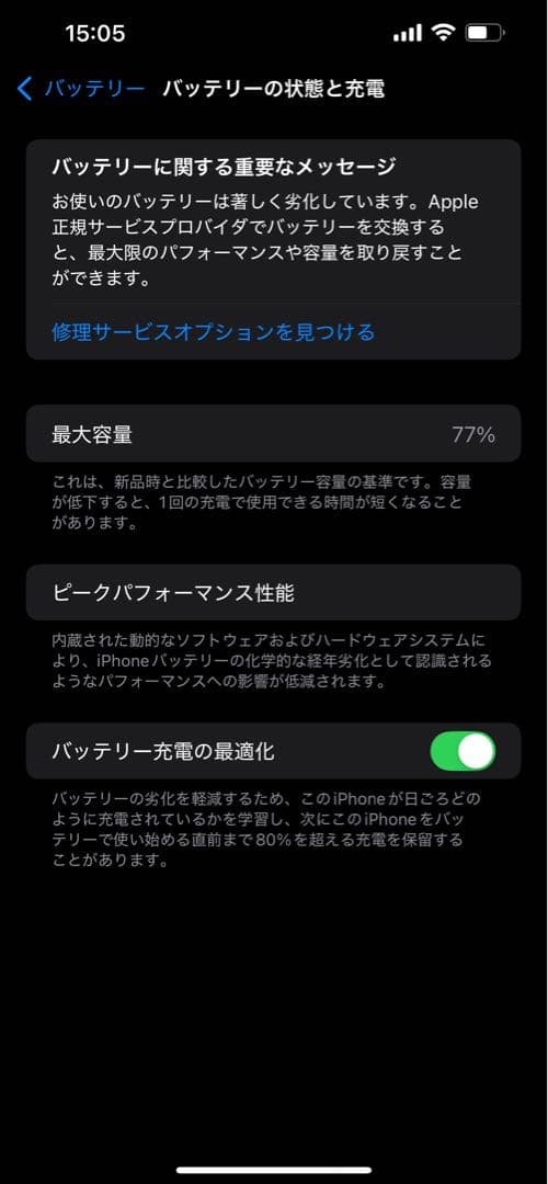 Apple iPhone 13 Pro Max 1TB グラファイト