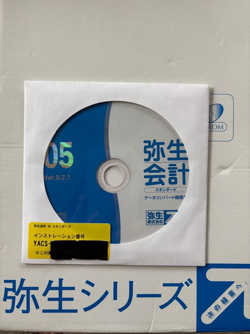 弥生会計 05 Ver.9.2.1 CD-ROMとマニュアル