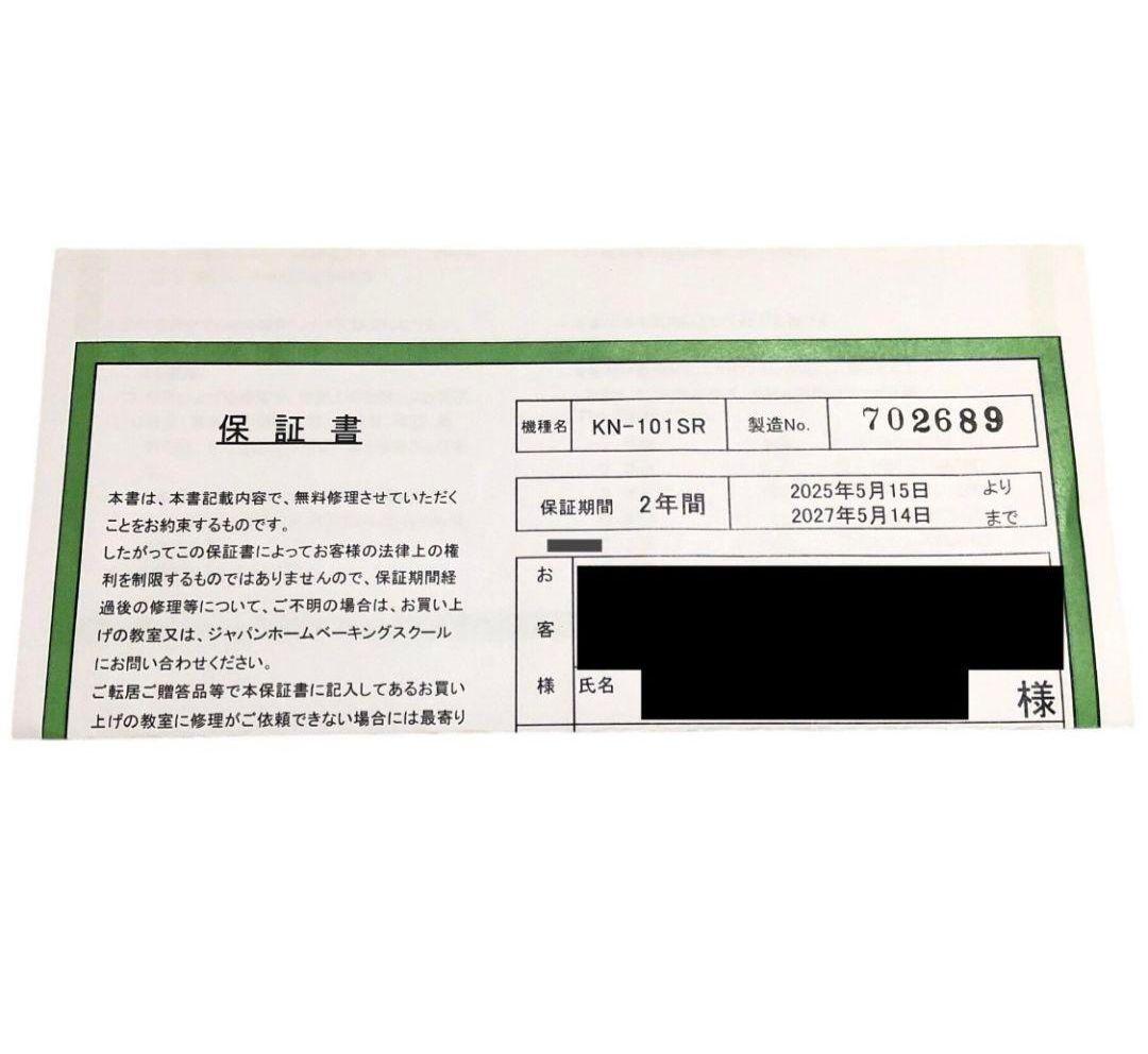 美品☆SUPERこね丸くん JHBS パンこね機