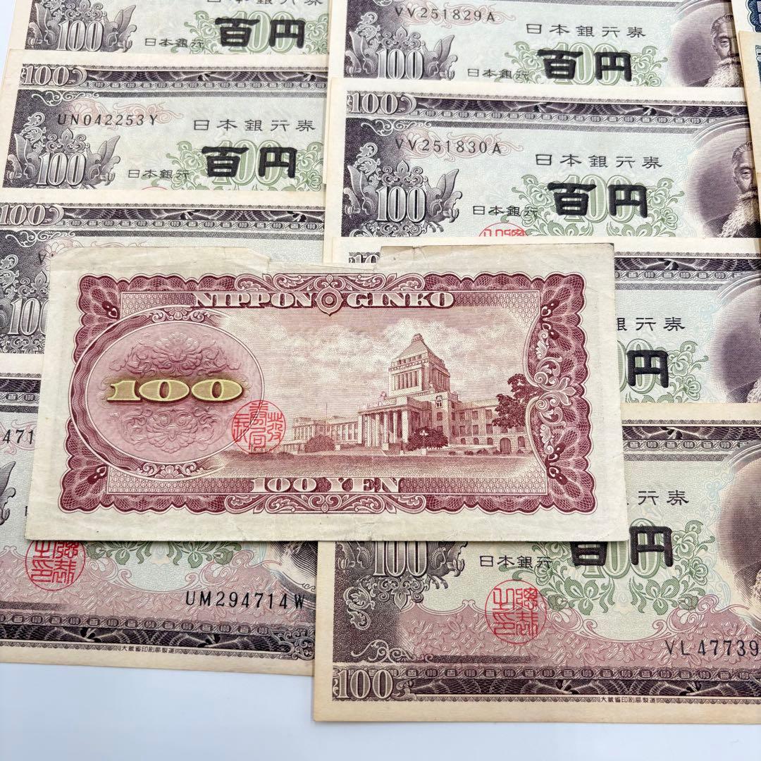 美品 旧日本銀行券 29枚セット 百円札 20枚 五百円札 9枚 旧紙幣