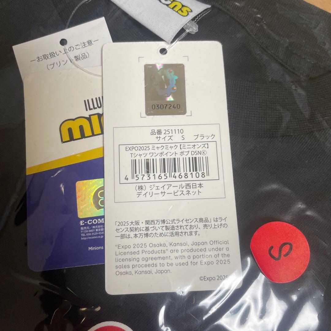 ミャクミャクセット　Sサイズ　サンリオ　もっちり　モノクロ　Tシャツ　お楽しみ袋