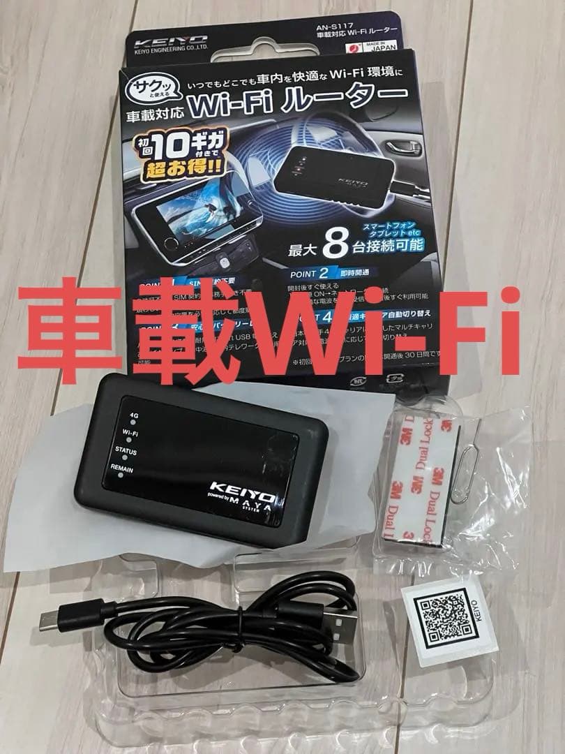 ●車内Wi-Fi簡単構築●バッテリーレスで夏も安全●割安なGB買い切りで便利