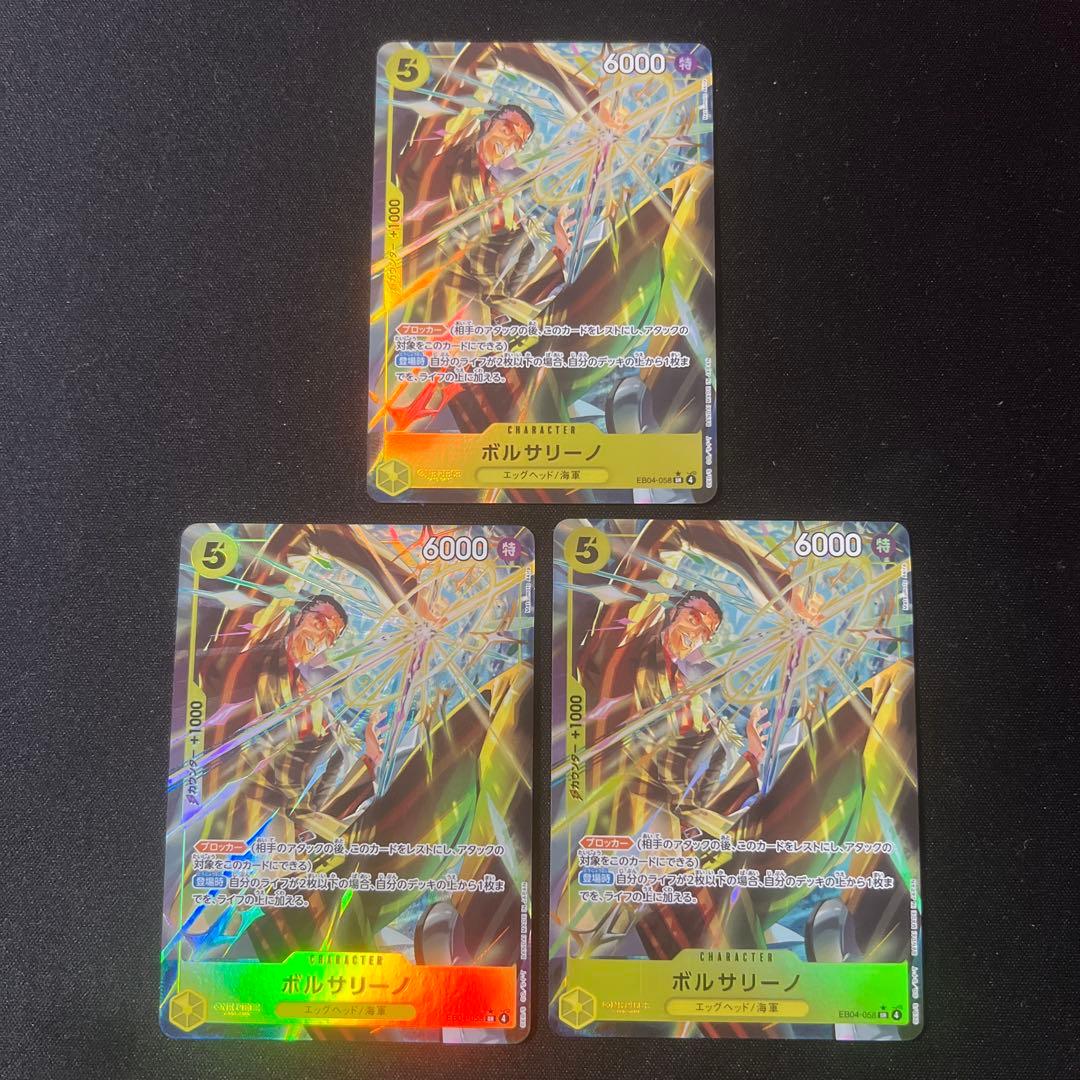 エッグヘッドクライシス　ボルサリーノ　パラレル