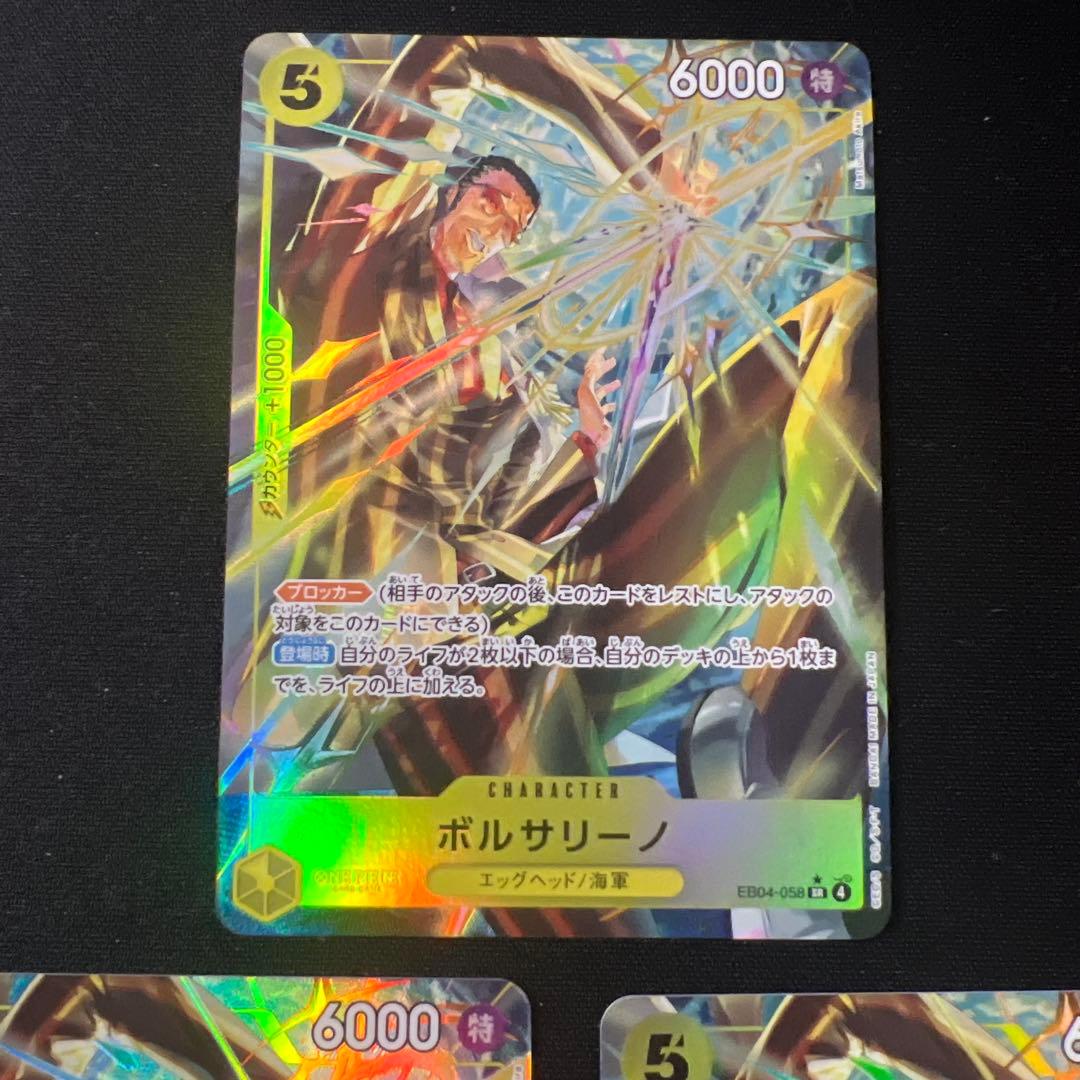 エッグヘッドクライシス　ボルサリーノ　パラレル