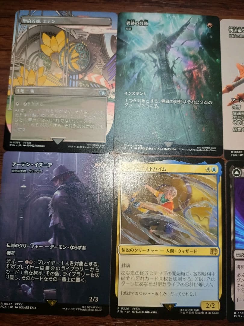 ゴ*チ様 相場2万円超 FINAL FANTASY ベーシックブースター まとめ