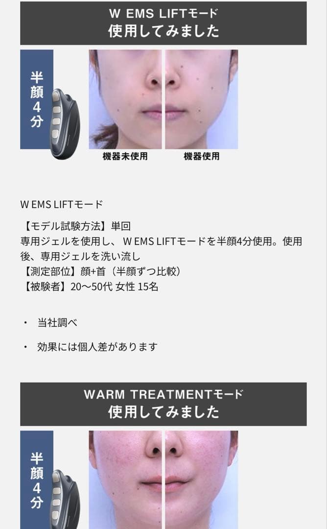 パナソニック EH-SP86-K リフトケア★美顔器 バイタリフト かっさ