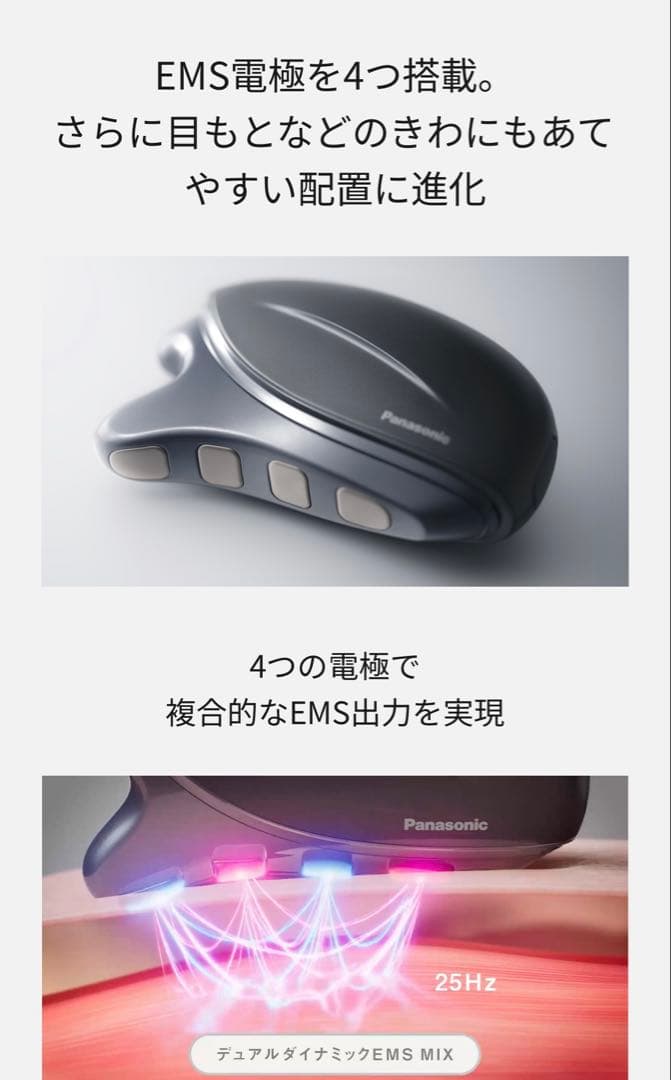 パナソニック EH-SP86-K リフトケア★美顔器 バイタリフト かっさ